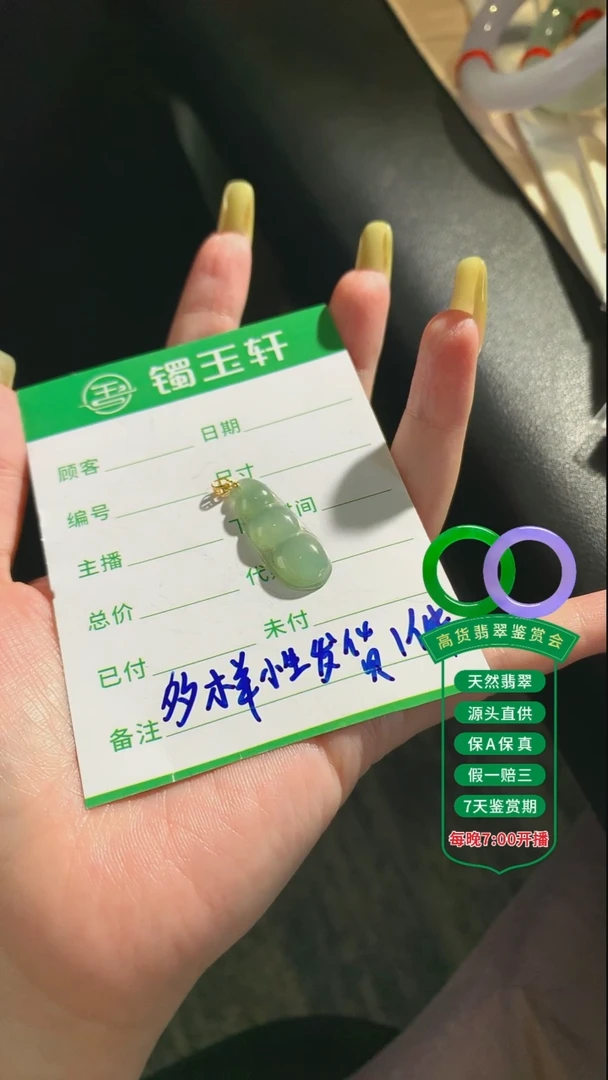 翡翠18K金镶嵌吊坠(不含链)翡翠吊坠