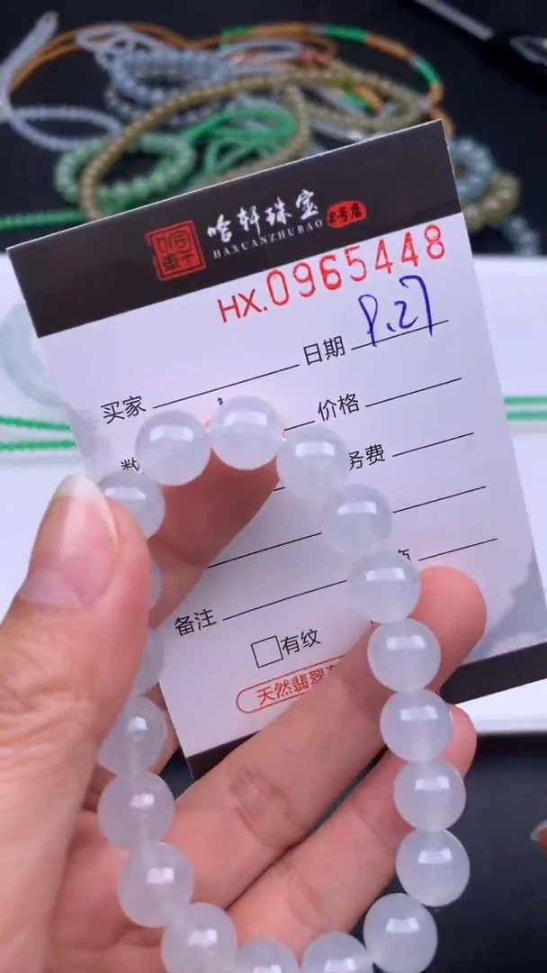 吊坠(不含链)未镶嵌翡翠梓*哈轩  手串1（有纹有裂）