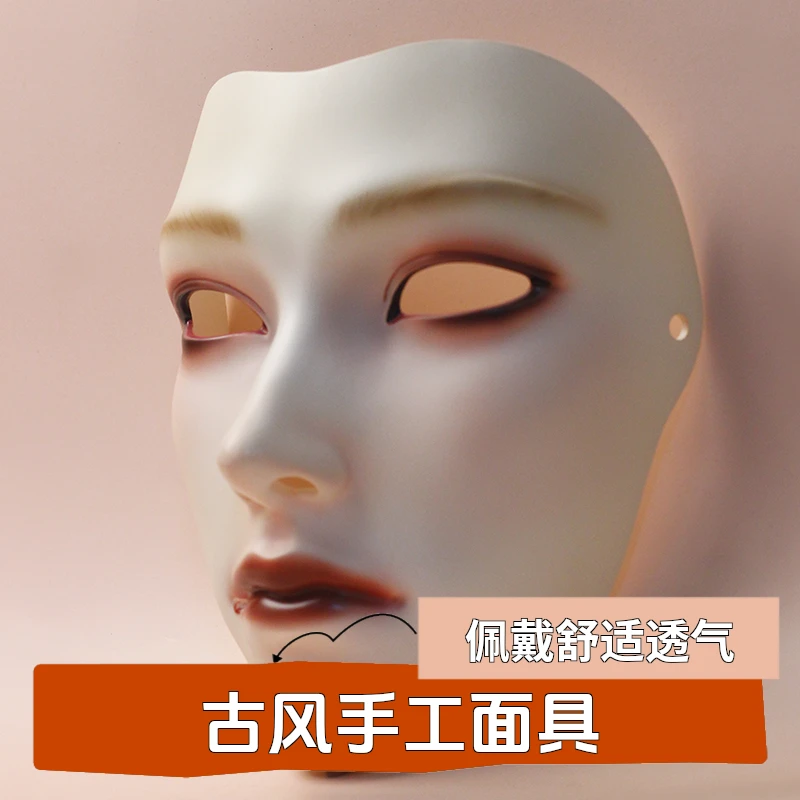 魂作物爆款古风全脸面具男女 cos汉服二次元潮风装扮中式覆面可戴