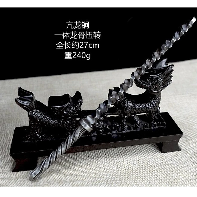 亢龙锏一体龙骨扭转微兵小摆件