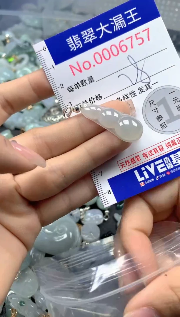 颈饰未镶嵌翡翠6757