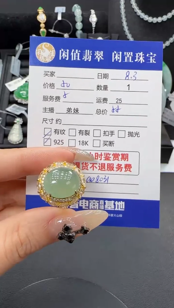 翡翠戒指银S925镶嵌翡翠戒指