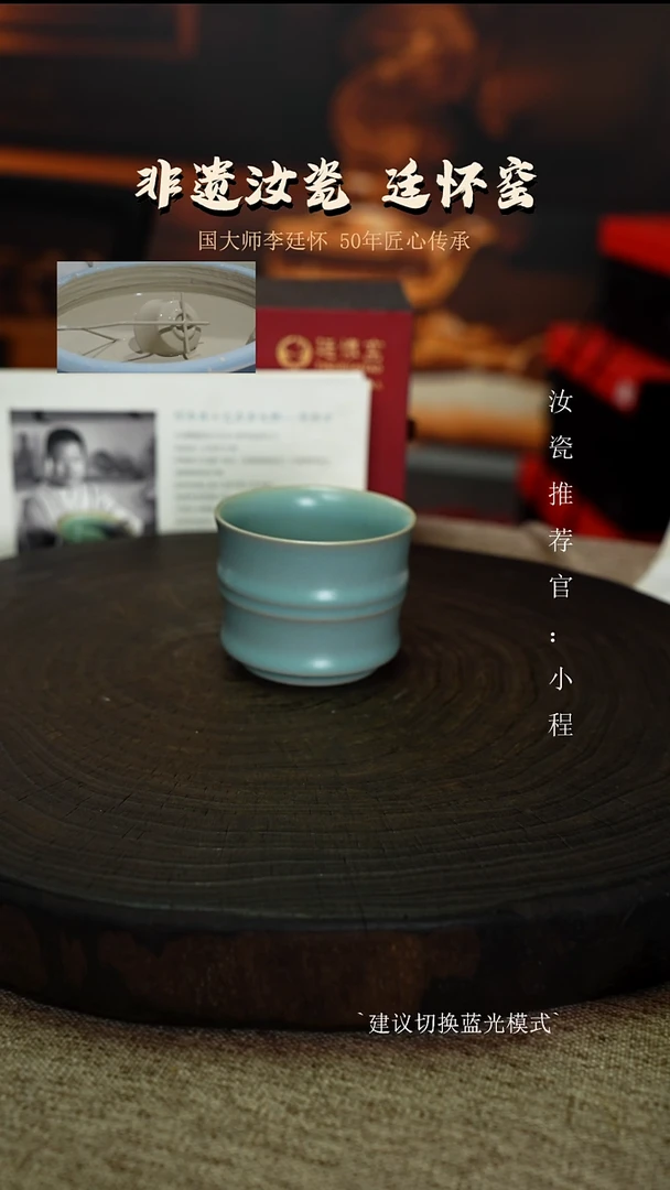 李照卫省大师纯手工亲工款仿古釉竹节杯支钉烧