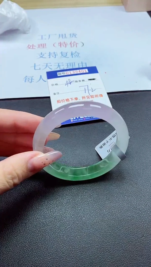 以实物为准0000139401