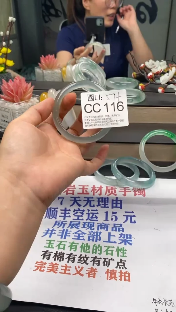 CC116专拍链接一物一拍以截图为准