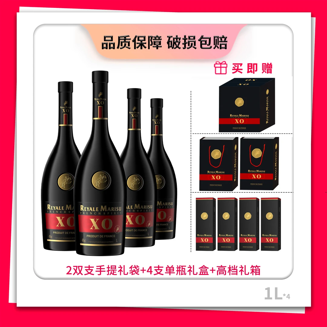 第戎骑士·皇室珍藏人马XO 1000ML 40度 4瓶礼盒装