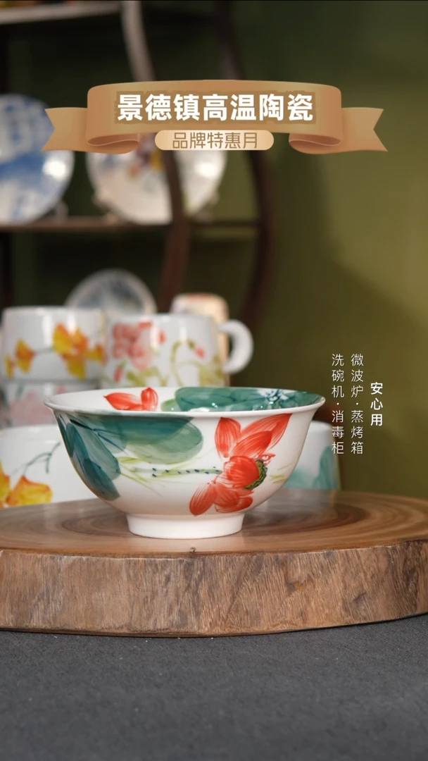 瓷景德镇高温手绘6英寸高脚面碗红荷