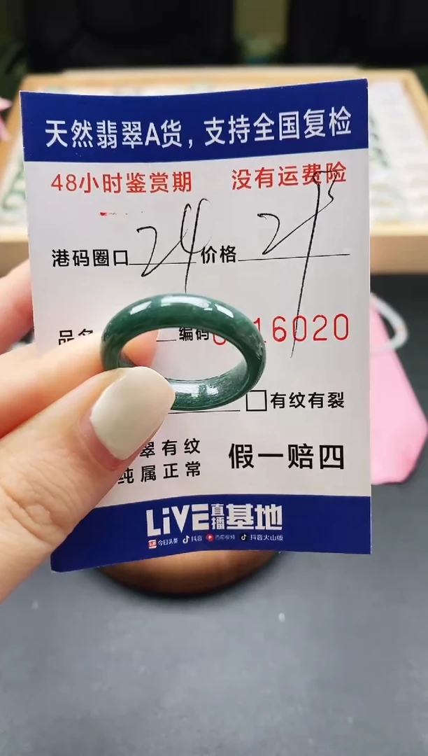 未镶嵌戒指翡翠天然A货翡翠戒圈6020