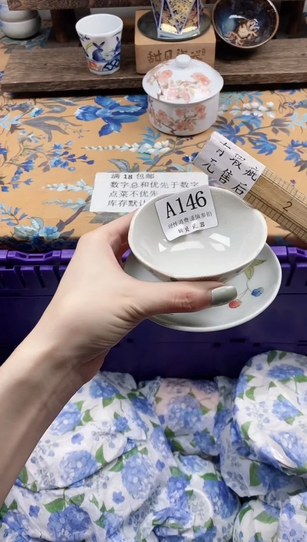 瓷片浅**郁                A146