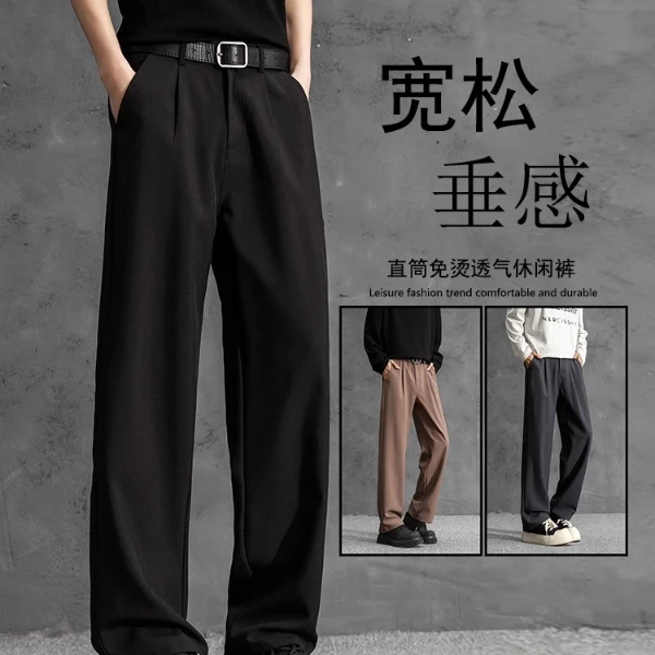 黑色直筒宽松西裤男生垂坠感高级感春秋季休闲裤子美式高腰西装裤