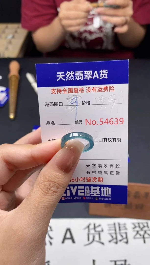 未镶嵌戒指翡翠天然A货翡翠4639