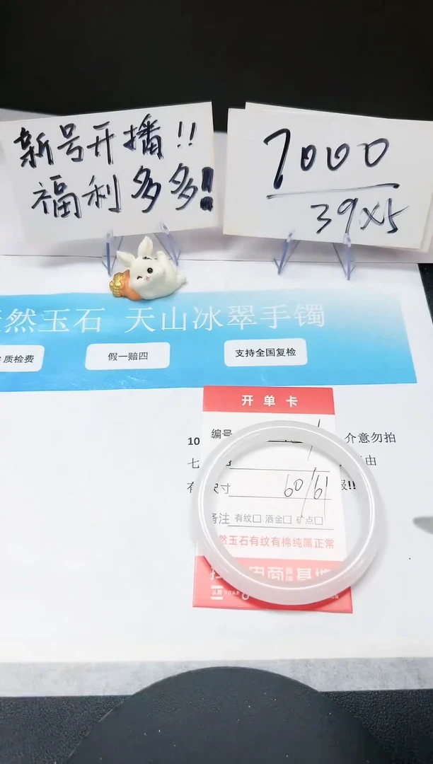 【闪购商品】石英质玉手镯未镶嵌A151-60-61