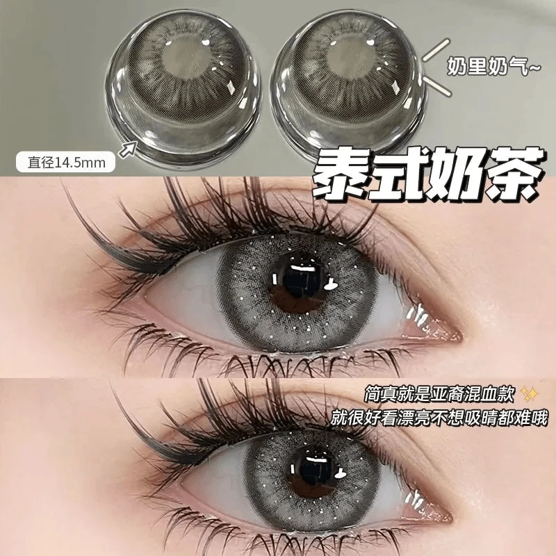 眸可2025新款泰式奶茶美瞳奶里奶气学生大直径半年抛可爱隐形眼镜