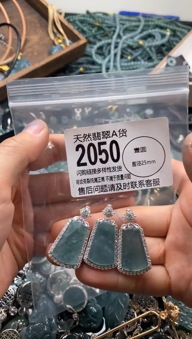 【闪购商品】翡翠颈饰未镶嵌多样性发其一2050