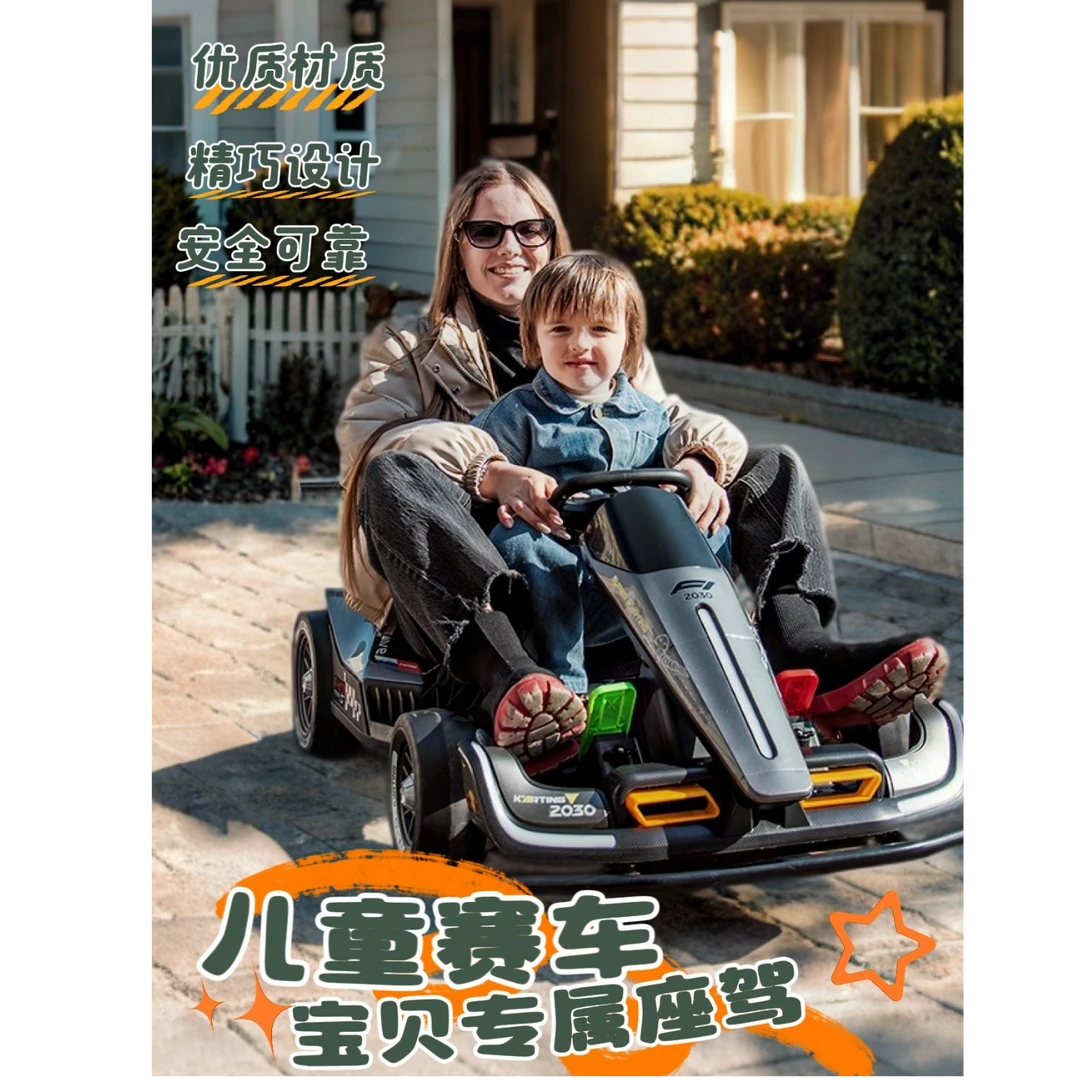 升级儿童电动车大人漂移卡丁车儿童电动车四轮汽车宝宝儿童车