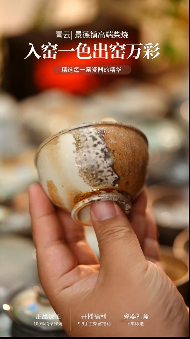 138-青云柴烧高端茶器