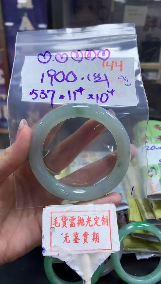 未镶嵌定制翡翠144毛货需精细抛光多样性发1件1900元（色丝）