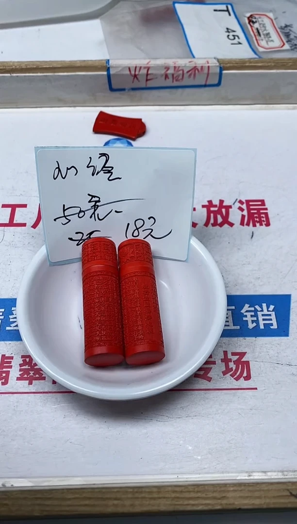 【闪购商品】玛瑙/玉髓散珠未镶嵌M366 红 砂 心经直桶 1个18元