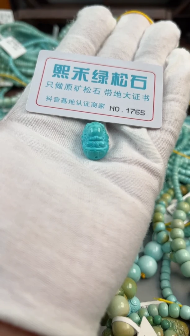 未镶嵌绿松石松石1765