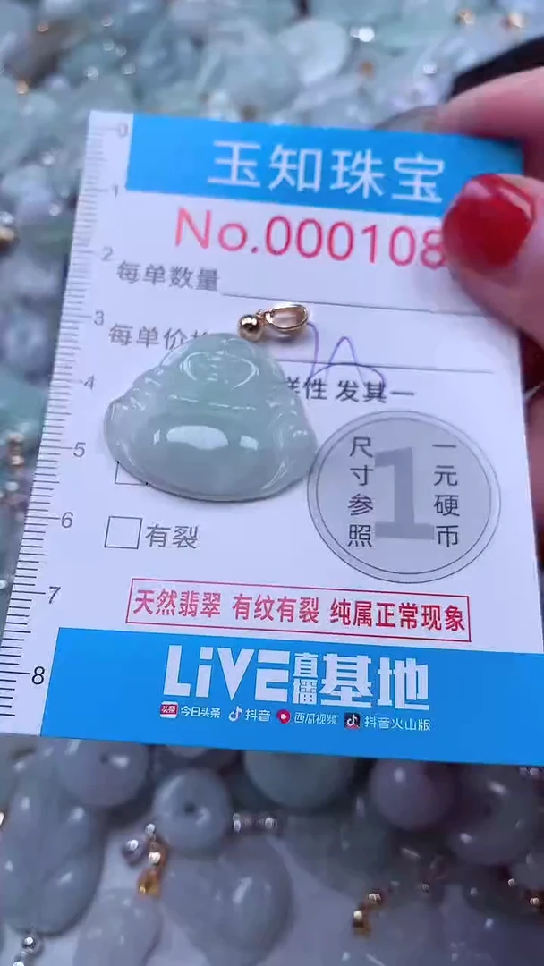 吊坠(不含链)未镶嵌翡翠1085