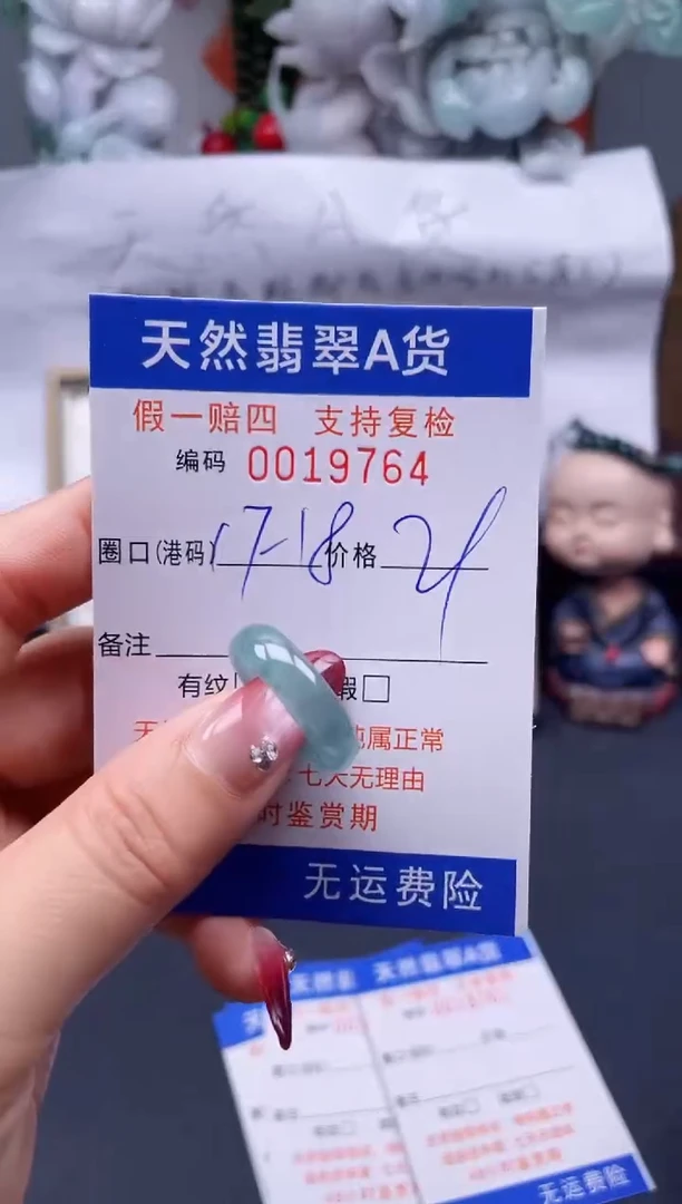 【闪购商品】翡翠戒指未镶嵌17-18*19764...