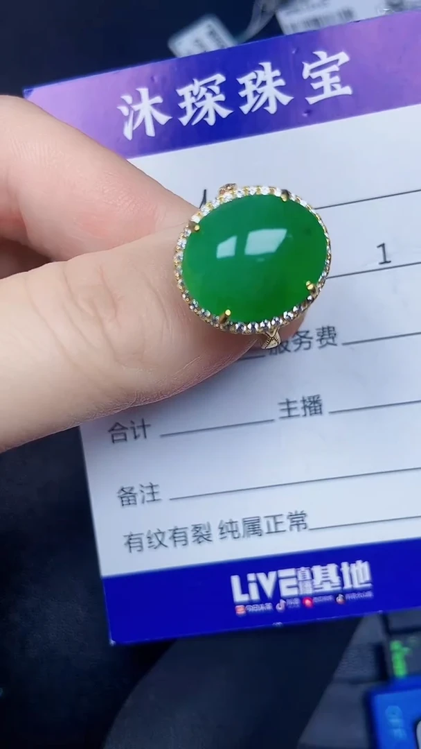 银S925镶嵌戒指翡翠4630