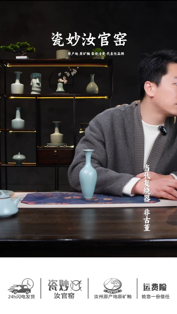 杯子瓷瓷妙柴窑柴烧汝瓷玉静瓶一级品