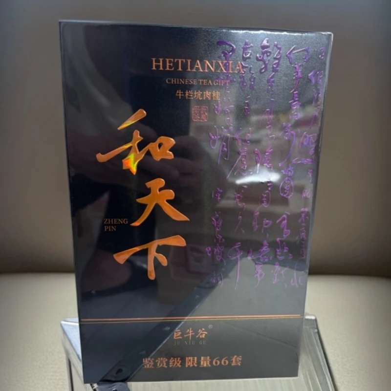 好茶分享 巨牛谷 和天下 8.3×12泡