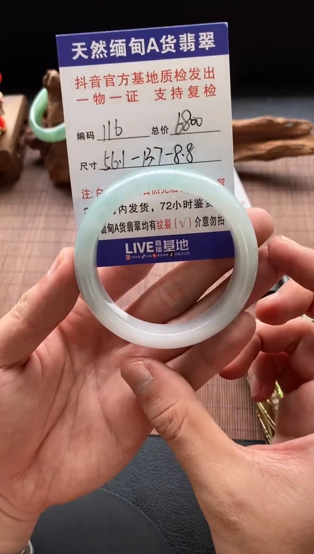 未镶嵌手镯翡翠圈口56.1编号116