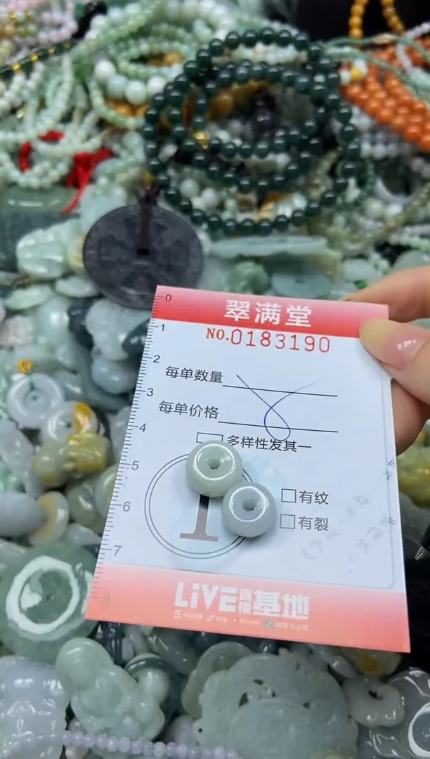 颈饰未镶嵌翡翠闪购0183190