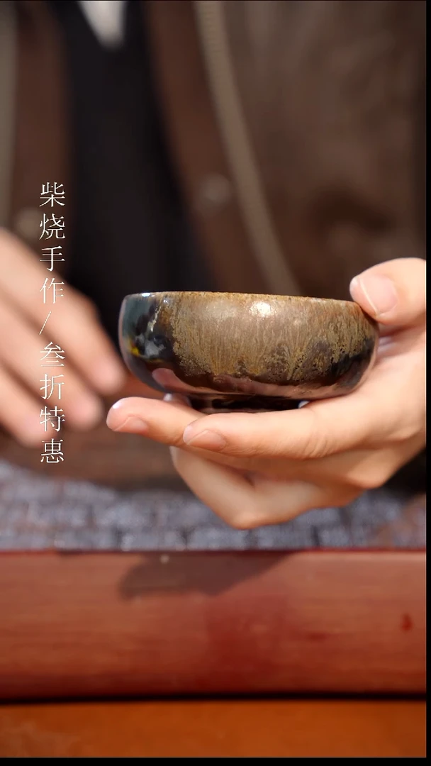 陶瓷奢瓷/瑞寅柴烧茶器（杯子）553