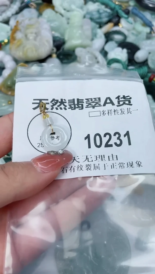 翡翠未镶嵌颈饰闪购商品  10231  多样性发其一