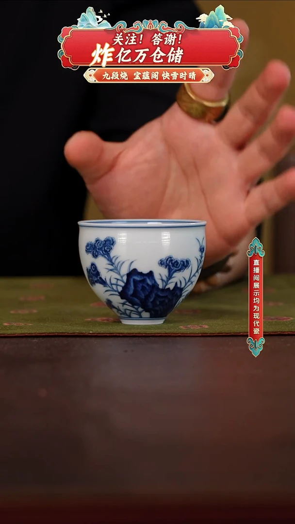 【小乔赏瓷】立明堂庭院小景山石鸡冠花露冠杯lmt300