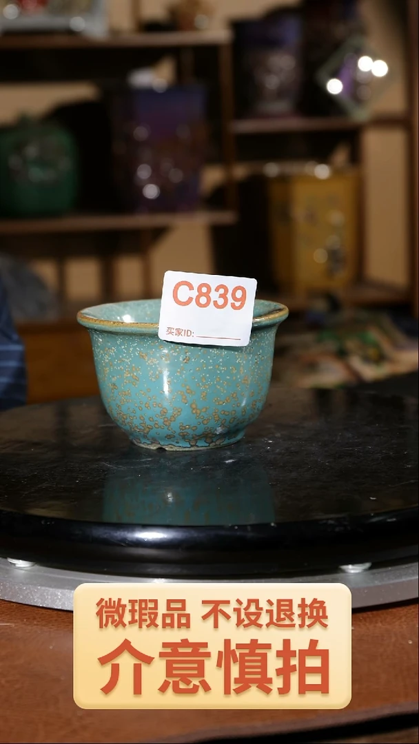 【闪购商品】红陶839