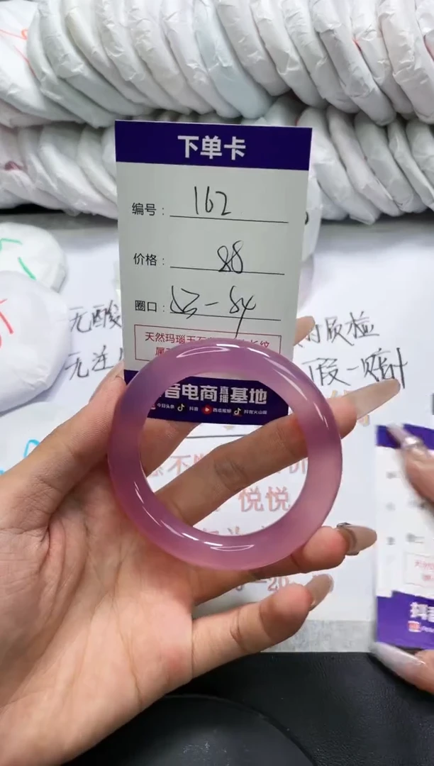 未镶嵌手镯玛瑙/玉髓162