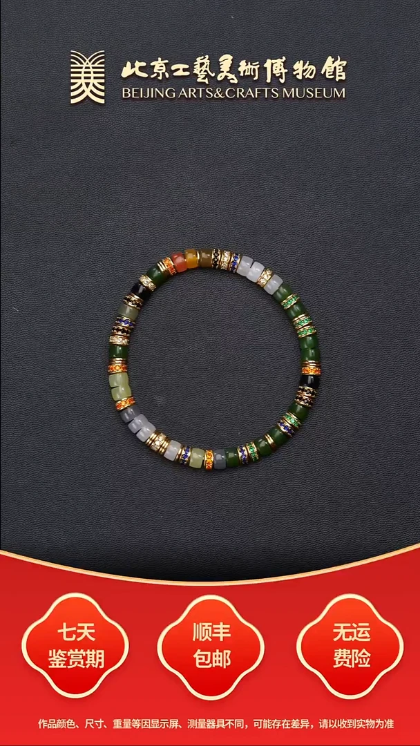 未镶嵌手链和田玉B1015GMD619（多样性发货）多宝直切药片6mm