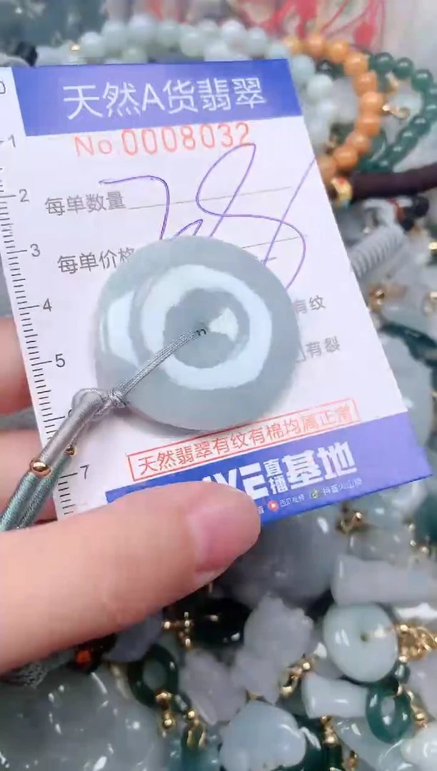 【闪购商品】翡翠挂件未镶嵌00008032