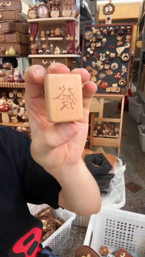 木发财麻将冰箱贴