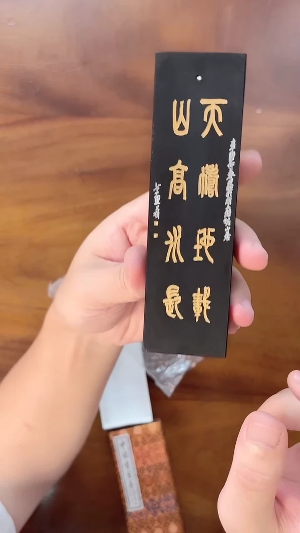 吴昌硕人物肖像墨锭