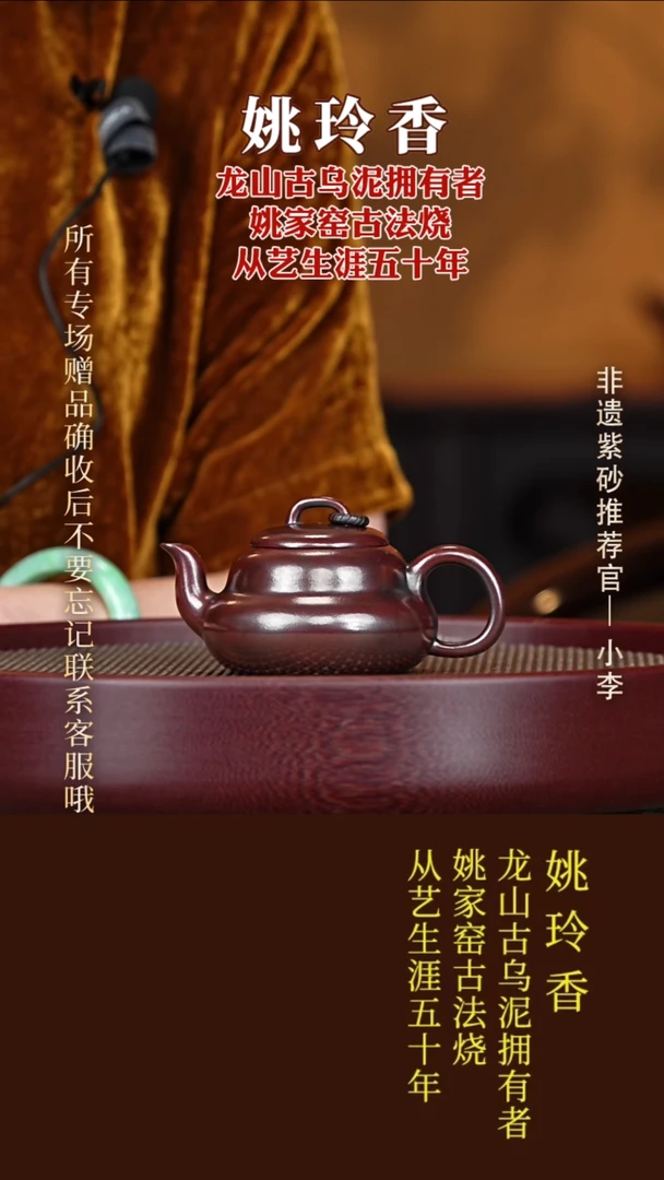 茶壶紫砂22 姚玲香 龙山古乌泥 葫芦130cc