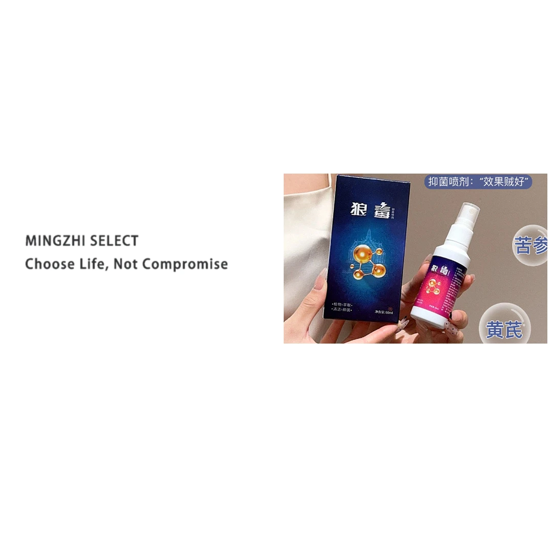 3694      狼毒皮肤抑菌喷剂
