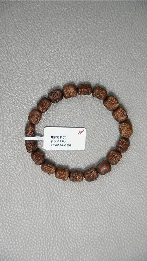 手串沉香正区惠安老料 罗汉 11.8g