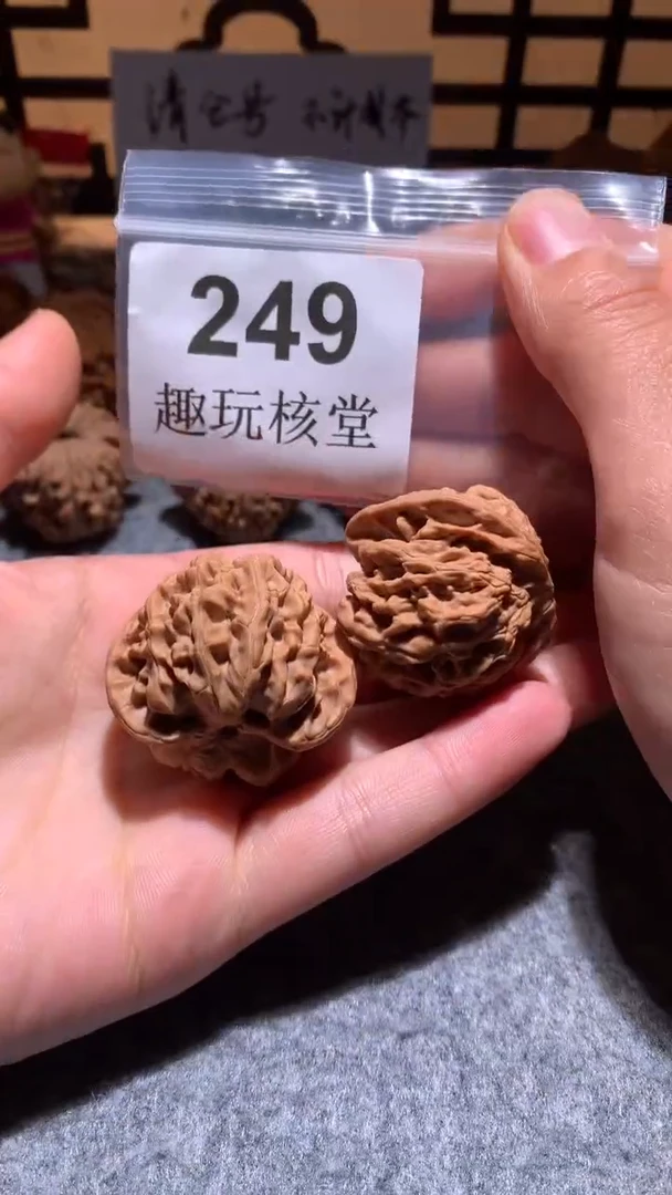 把件文玩核桃【趣玩核堂】249号，39左右苹果园