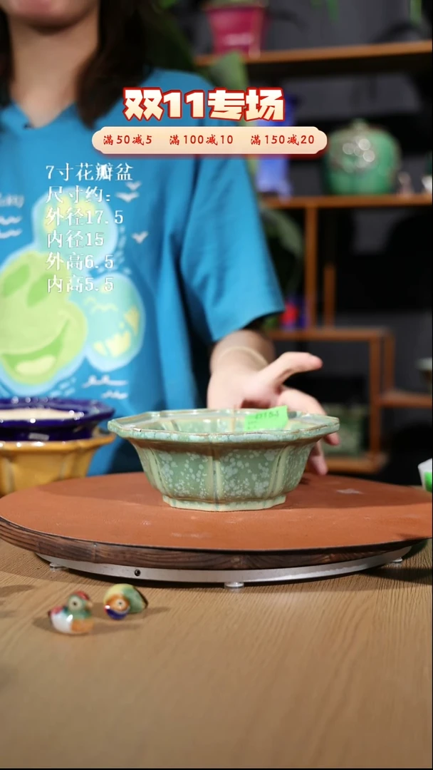 【石湾花盆】7寸花瓣盆磕脚 154