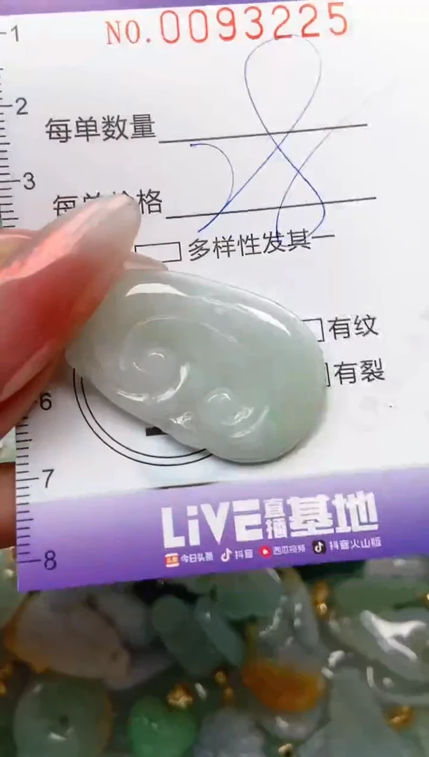 【闪购商品】翡翠颈饰未镶嵌闪购0093225