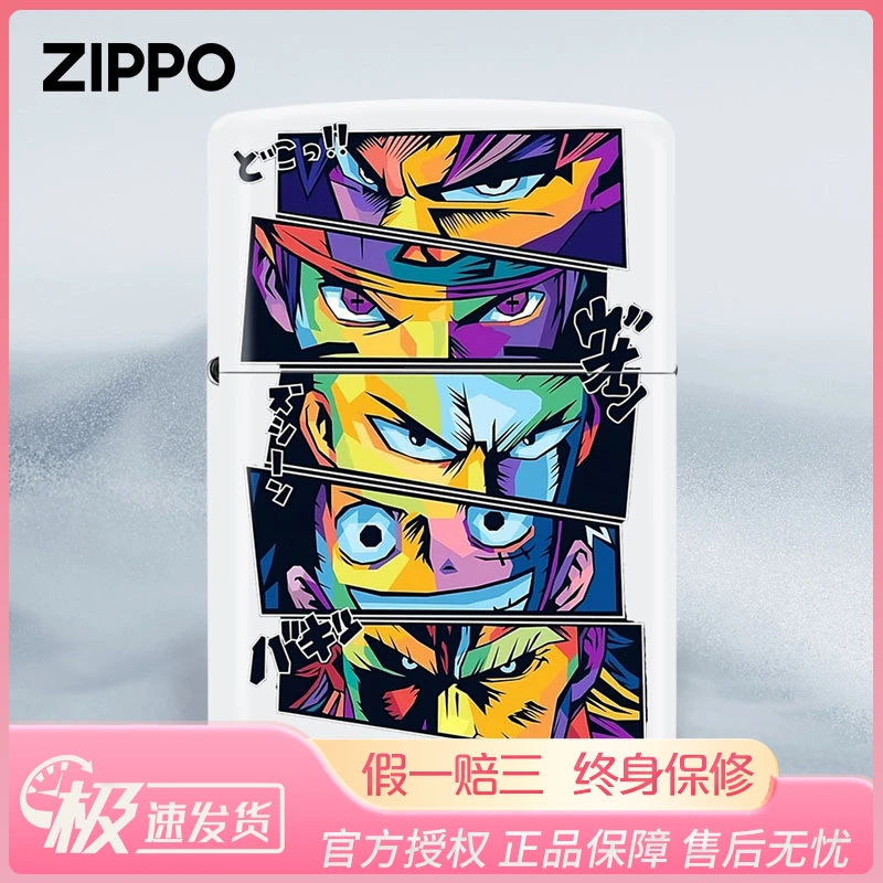 ZIPPO/之宝打火机正版彩印海贼王个性防风之宝火机送男友礼物DYJ1