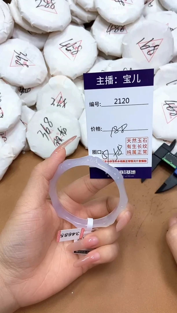 玛瑙/玉髓手镯未镶嵌2120