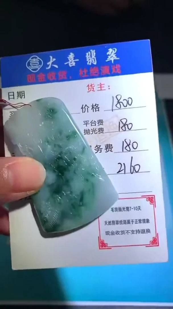 未镶嵌定制翡翠-毛货-不退不换-