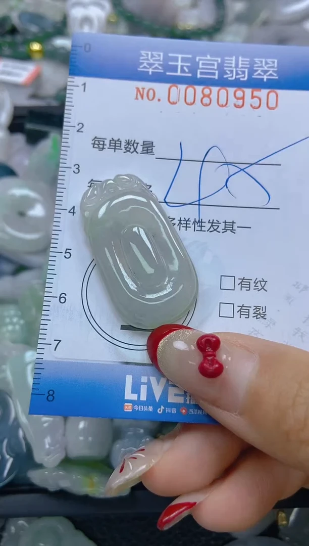 【闪购商品】翡翠颈饰未镶嵌闪购0080949