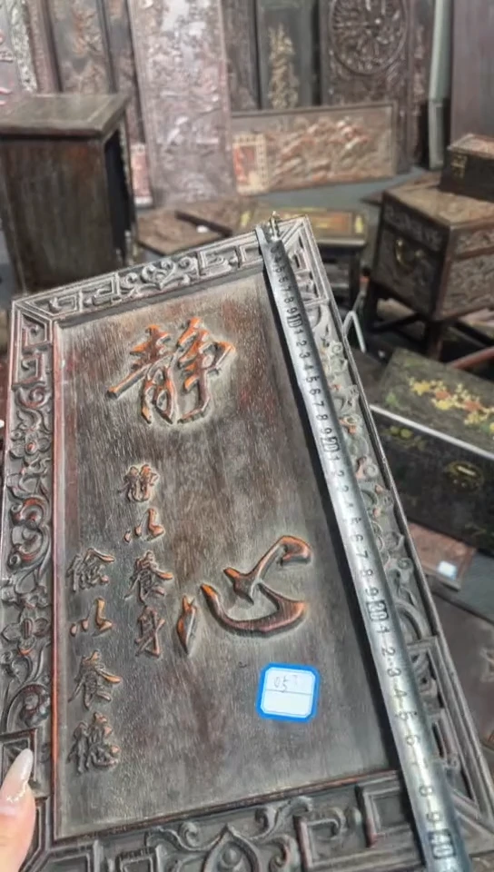 【闪购商品】木S009雕刻板链接以直播间为准